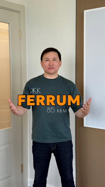 ЖК Ferrum — Olzhas Stroy
